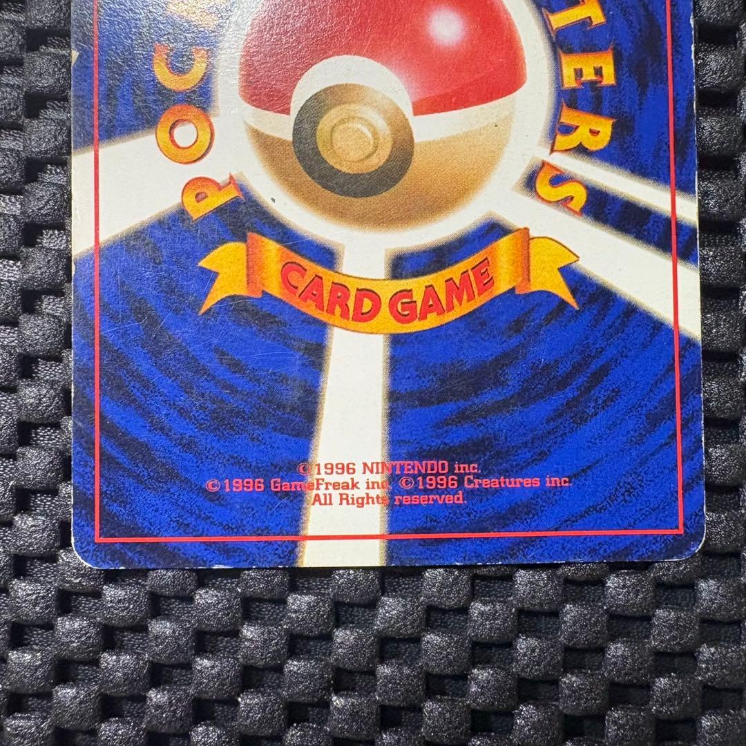 ポケモンカード　旧裏　ピカチュウ すぐわかるポケモンカードの遊びかたプロモ