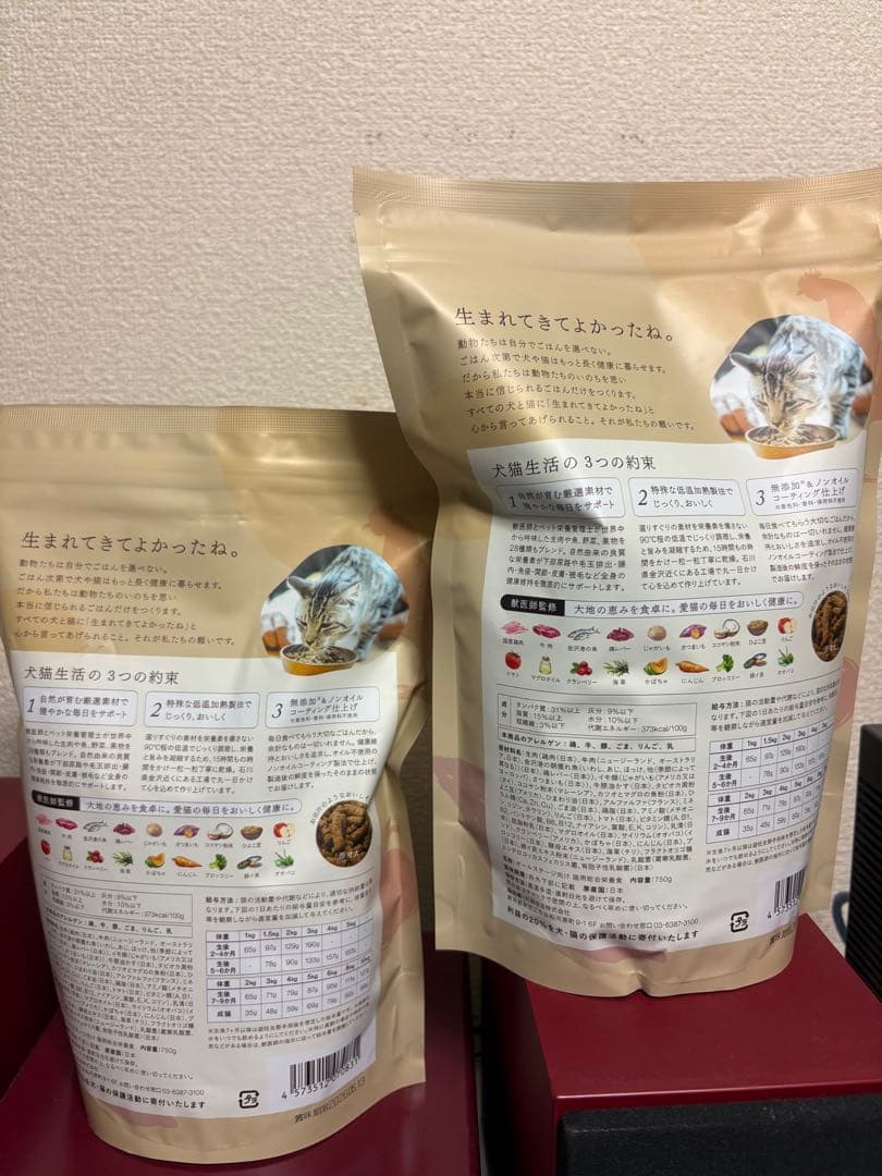 犬猫生活・生鶏肉 750g 猫用ドライフード・全年齢２袋・７月31日到着分