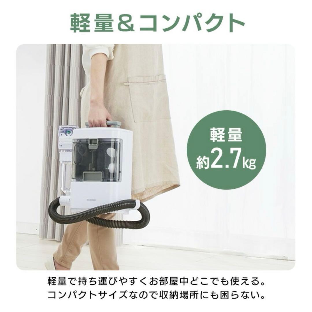 【6500円可】アイリスオーヤマ リンサークリーナー