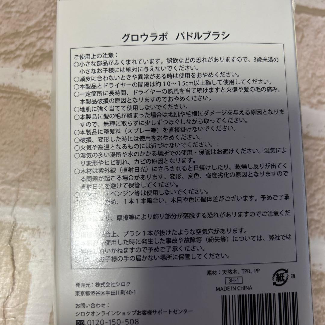 木製 スカルプブラシ クッション付き