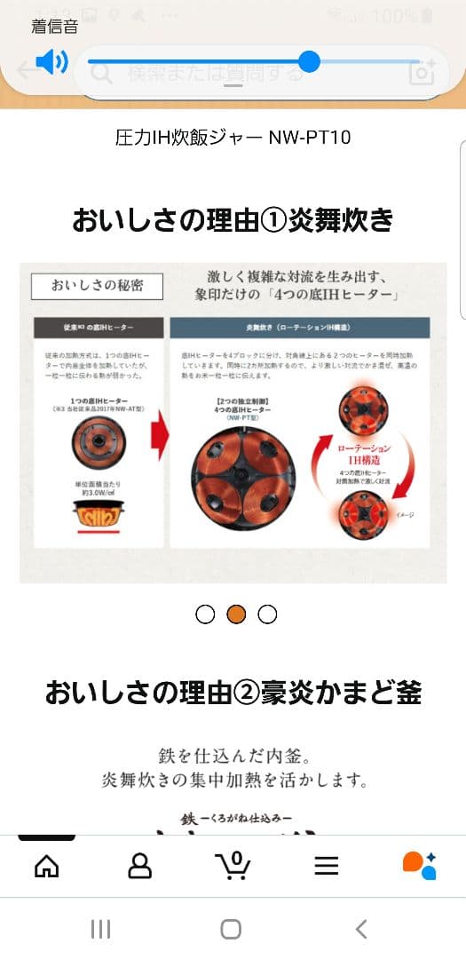 ☆2022年製☆炎舞炊き☆象印圧力IH炊飯器 ☆わがや炊き機能 人口知能AI炊飯