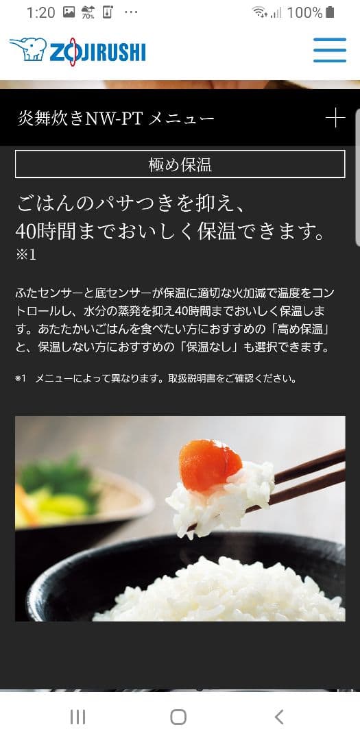 ☆2022年製☆炎舞炊き☆象印圧力IH炊飯器 ☆わがや炊き機能 人口知能AI炊飯