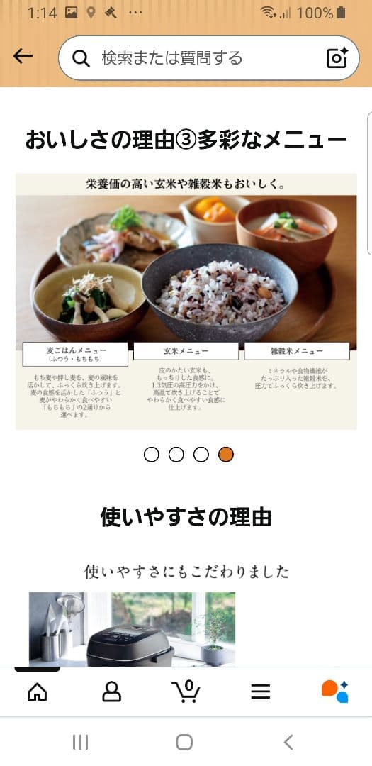 ☆2022年製☆炎舞炊き☆象印圧力IH炊飯器 ☆わがや炊き機能 人口知能AI炊飯
