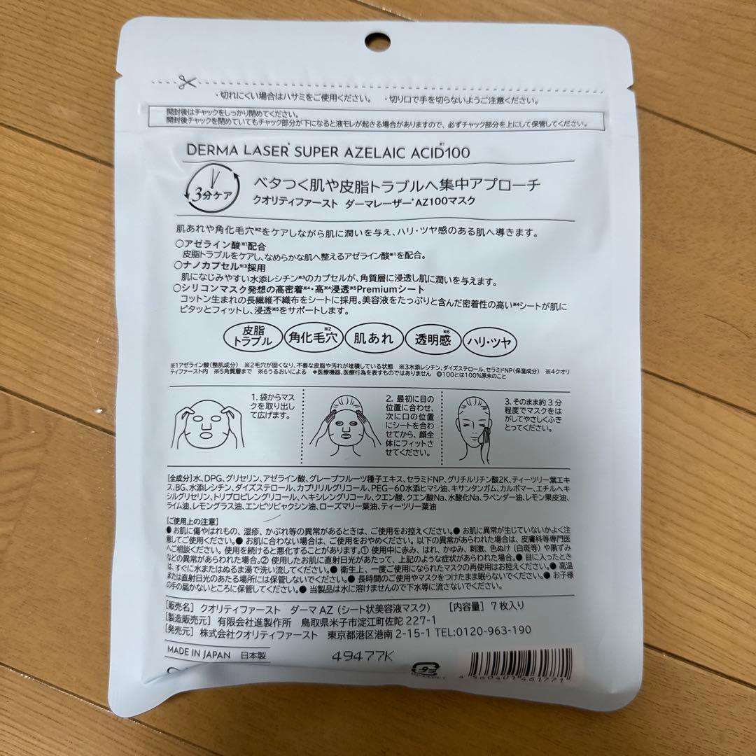 かなん