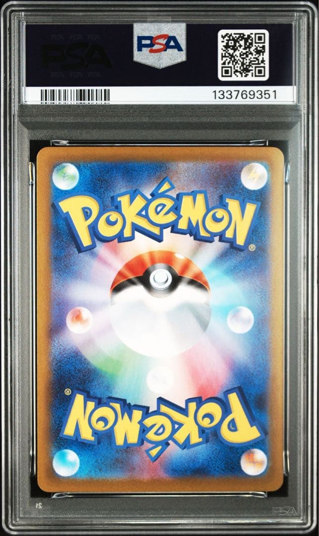 メガゲンガーex PSA10 3連番