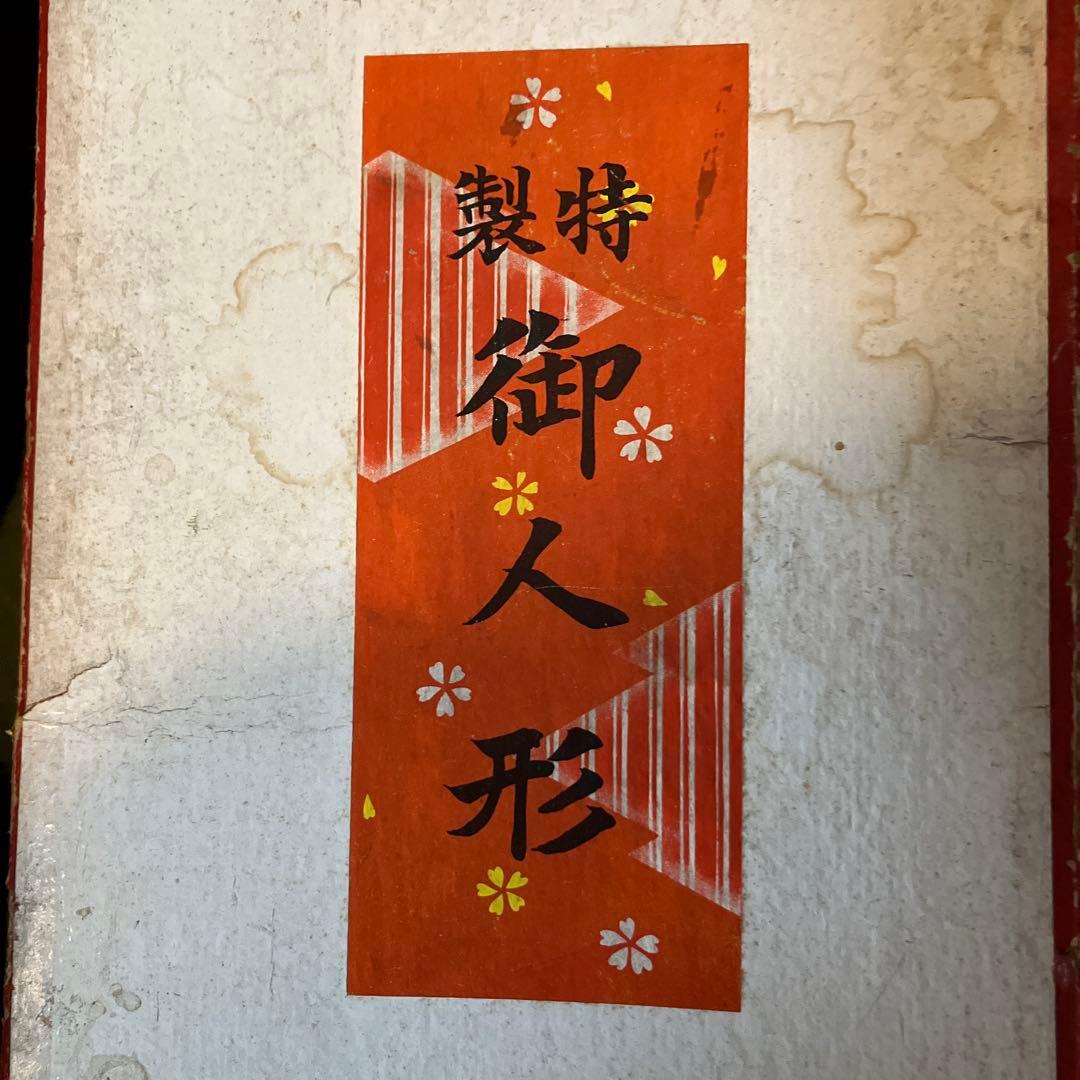 市松人形・銘柄光月2体セット(別売り不可)