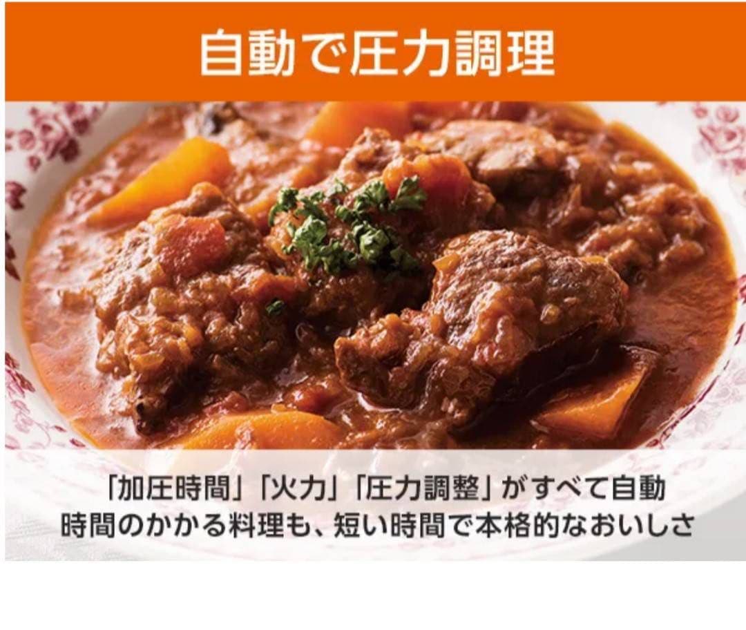 未使用未開封クッキングプロ V2 大容量　ショップジャパン