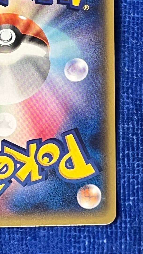 ポケモンカード バトルサーチャー UR
