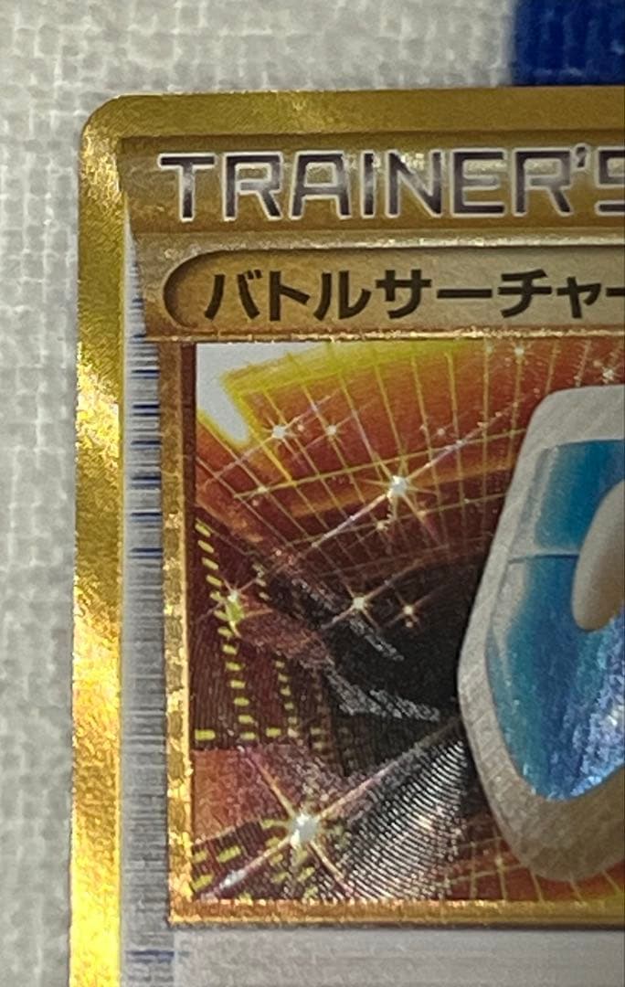 ポケモンカード バトルサーチャー UR