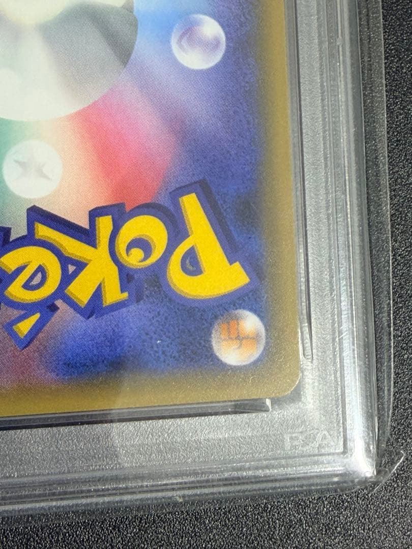 PSA10 リザードンGX 013/131 ポケモンカード　Charizard