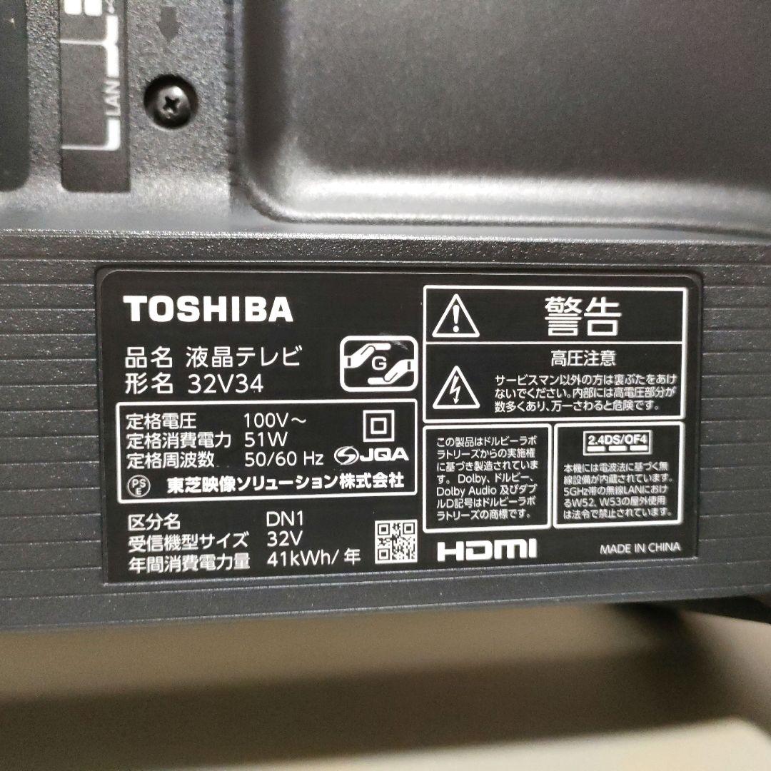 ❹TOSHIBA[2020年製品]32V34