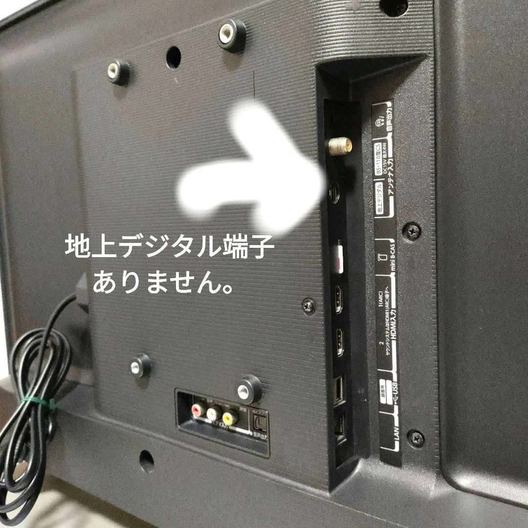 ❹TOSHIBA[2020年製品]32V34