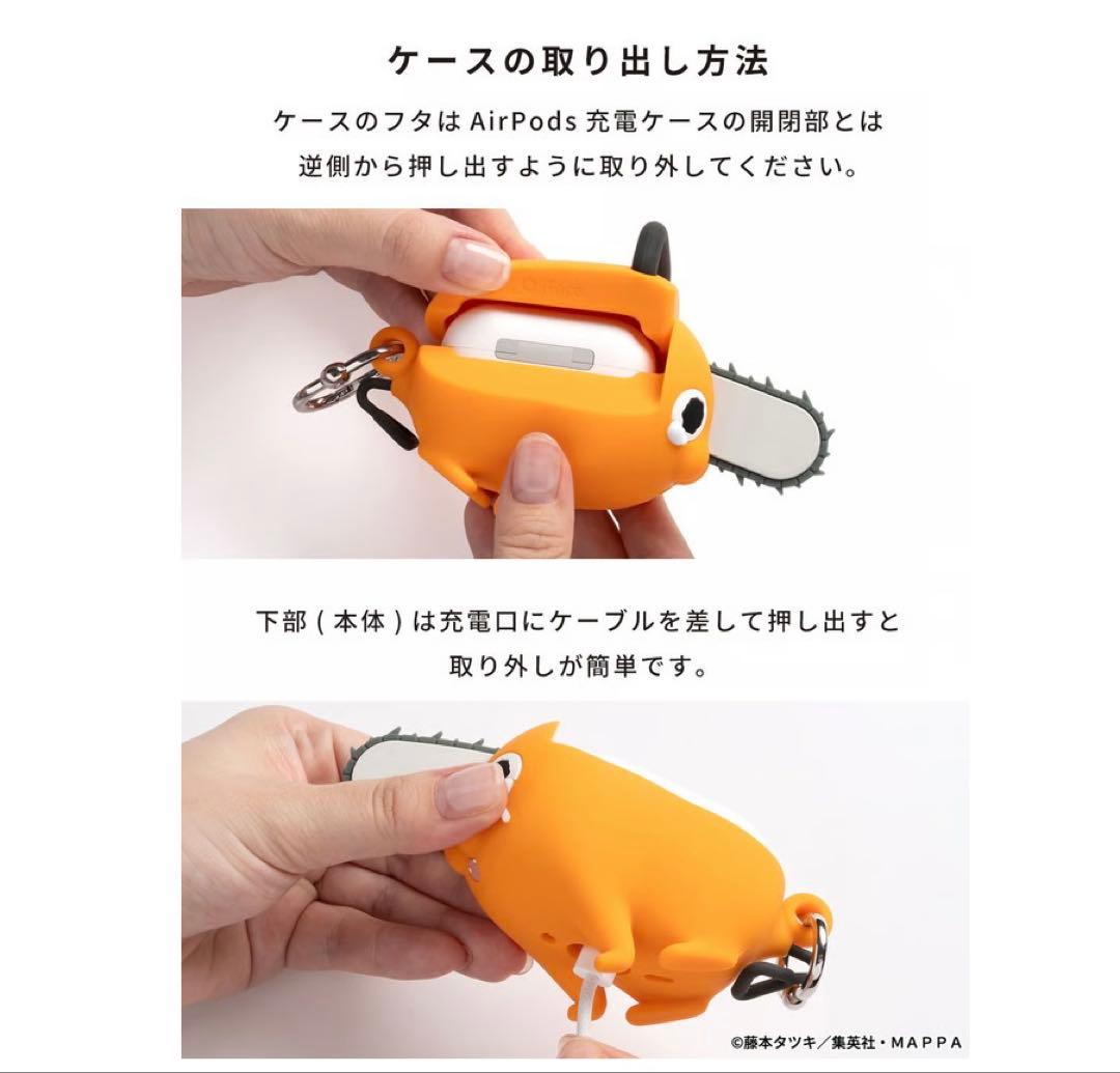 チェンソーマンiFaceフィギュアケースAirPodsPro第2/1世代専用