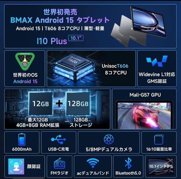大人気！BMAX15 タブレット 本体 ❁︎ ケース付❁︎