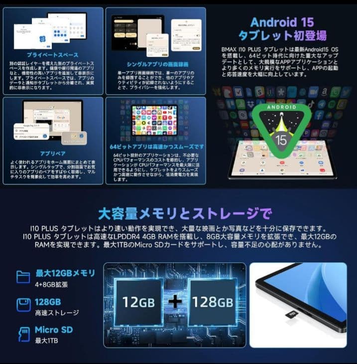 大人気！BMAX15 タブレット 本体 ❁︎ ケース付❁︎