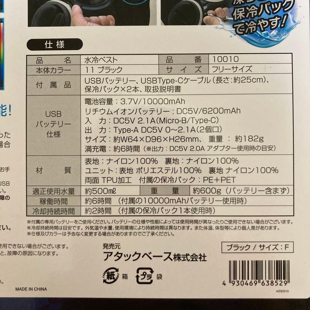 apexwin 水冷ベスト 冷却ベスト ワークベスト 作業着 熱中症対策 F