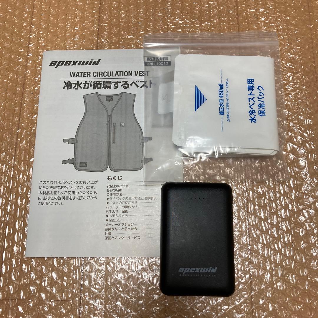 apexwin 水冷ベスト 冷却ベスト ワークベスト 作業着 熱中症対策 F