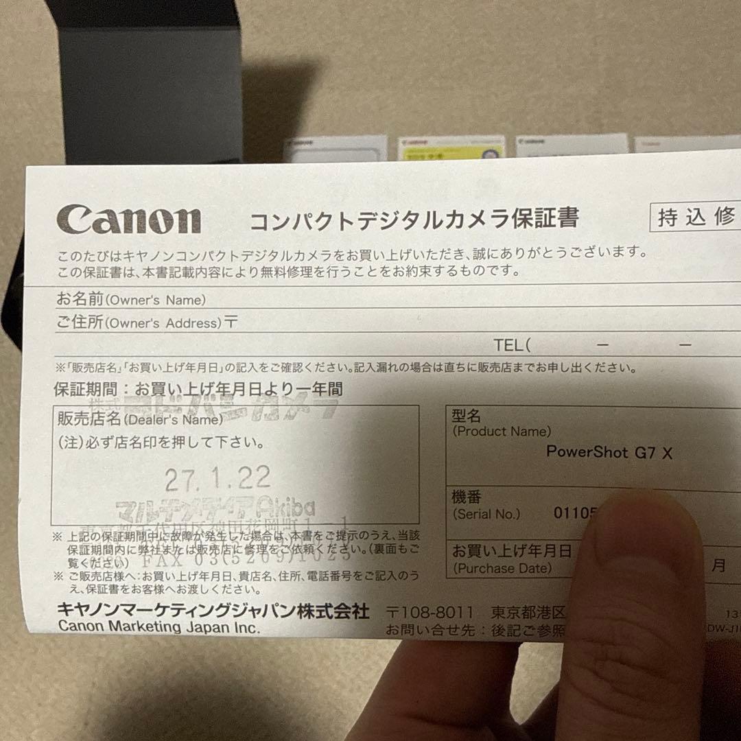 Canon Power Shot G7 X 箱あり 付属品完備 超美品