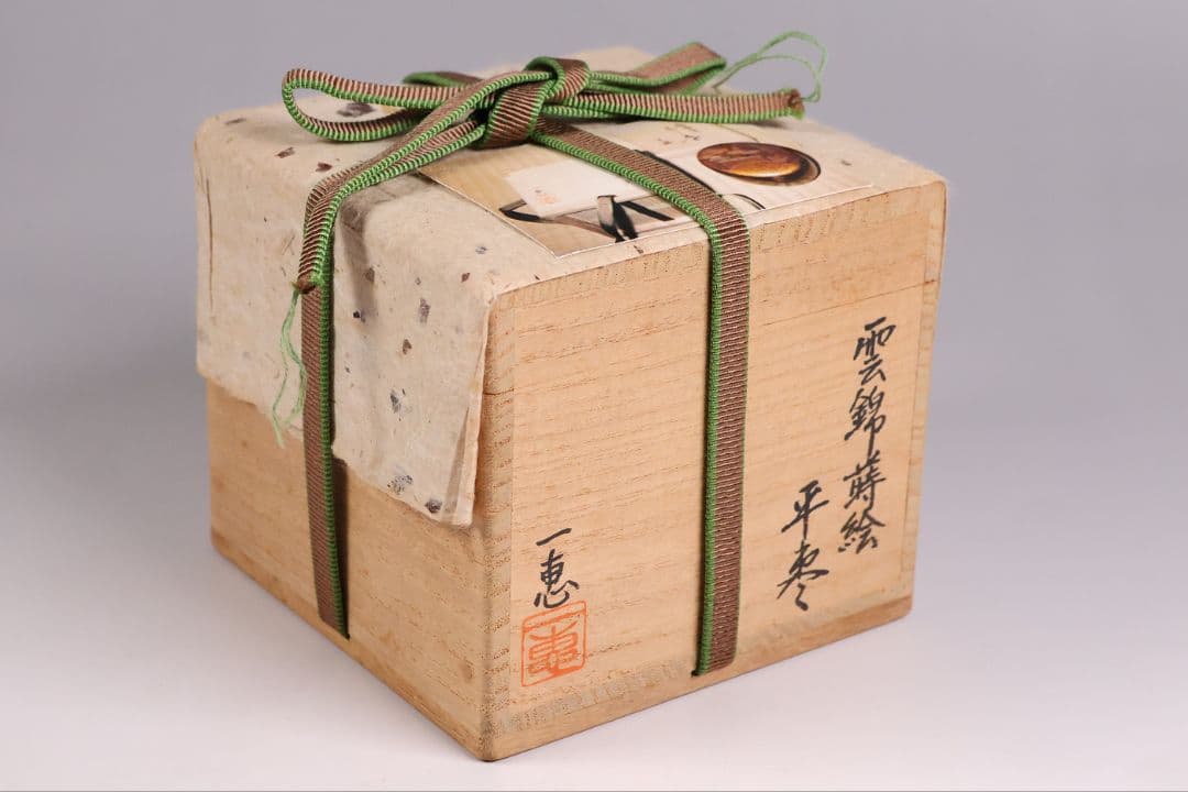 【MB286】茶道具 加賀蒔絵 福島一恵 扇面 雲錦蒔絵 平棗 鵬雲斎書付 共箱