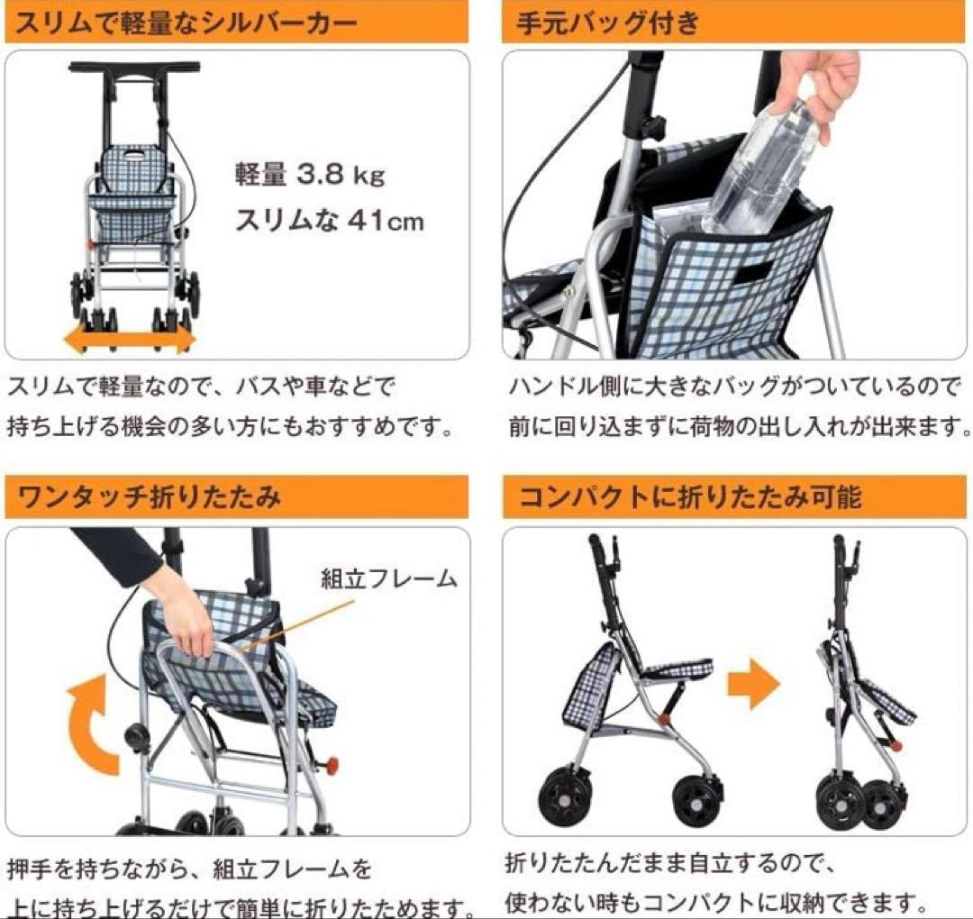 【ほぼ新品】幸和製作所　シルバーカーTacaoF SICP02 花柄