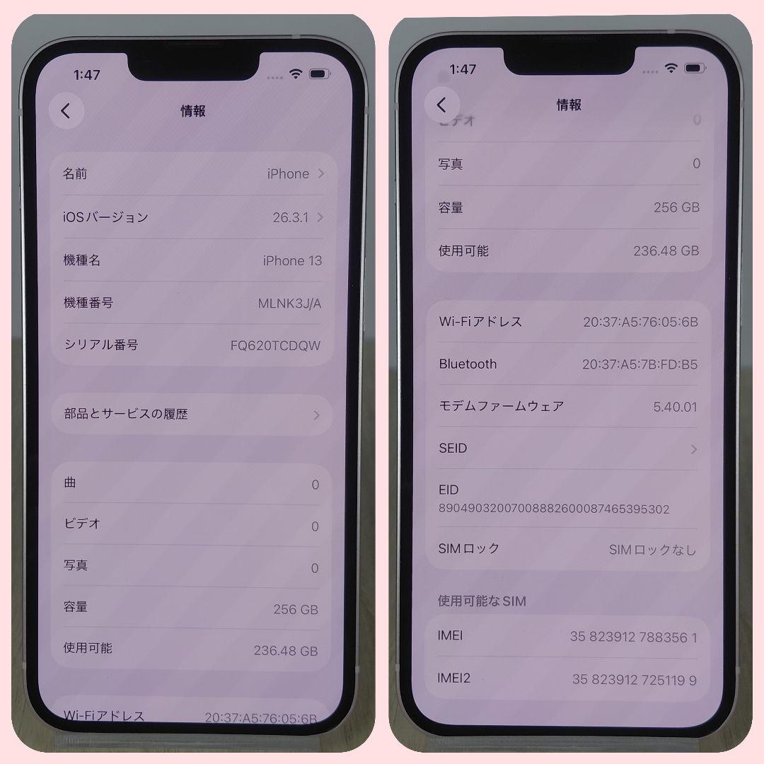 iPhone 13 256GB SIMフリー バッテリー新品100% ピンク