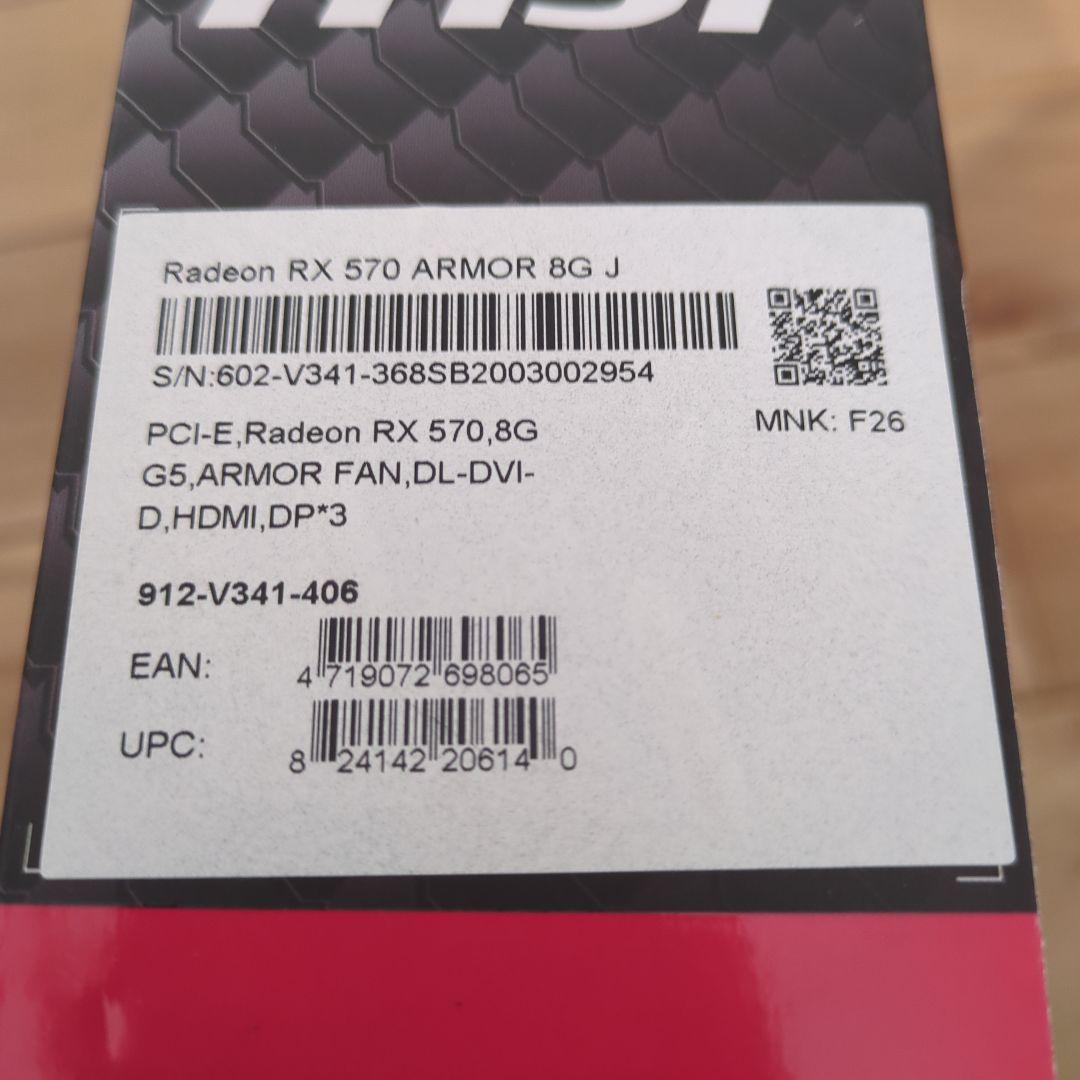 MSI RADEON RX570 ARMOR 8G J グラボ