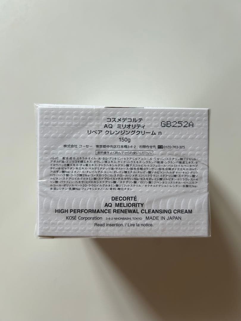 【新品＊未使用】コスメデコルテ　AQミリオリティ　クレンジングクリーム
