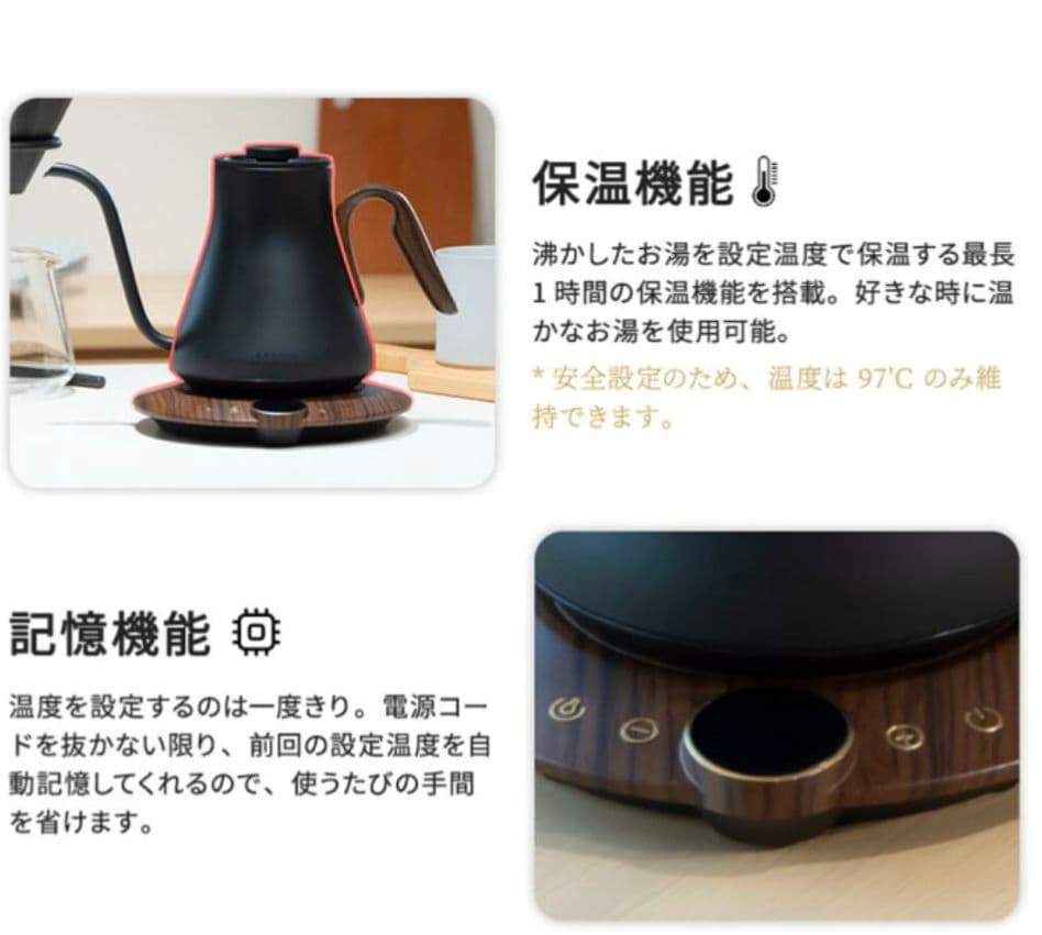 ケトル おしゃれ 電気ケトル 温度調節 コーヒーケトル ドリップケトル 0.9L