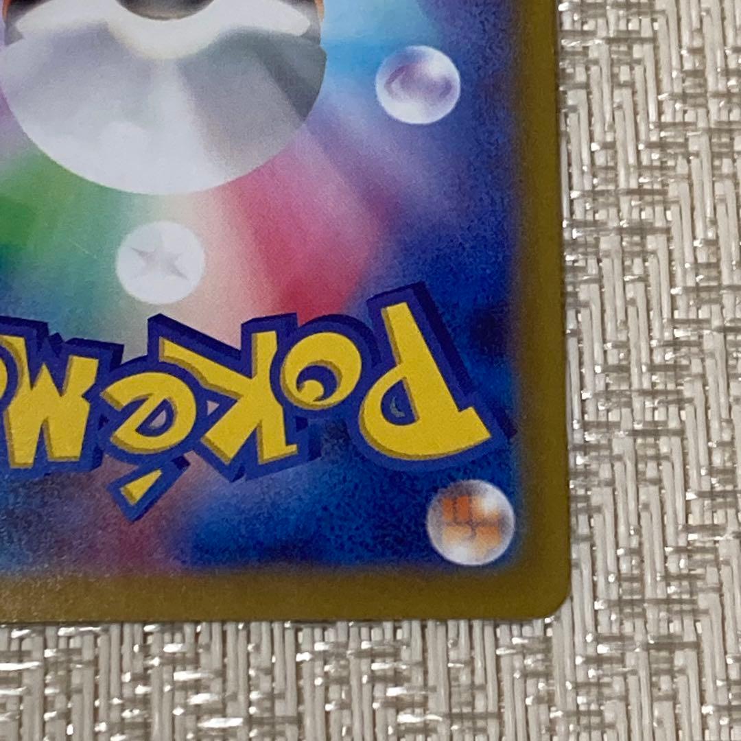 【23876】ポケモンカード　ピカチュウ　s10a CHR ピカダッシュ　美品