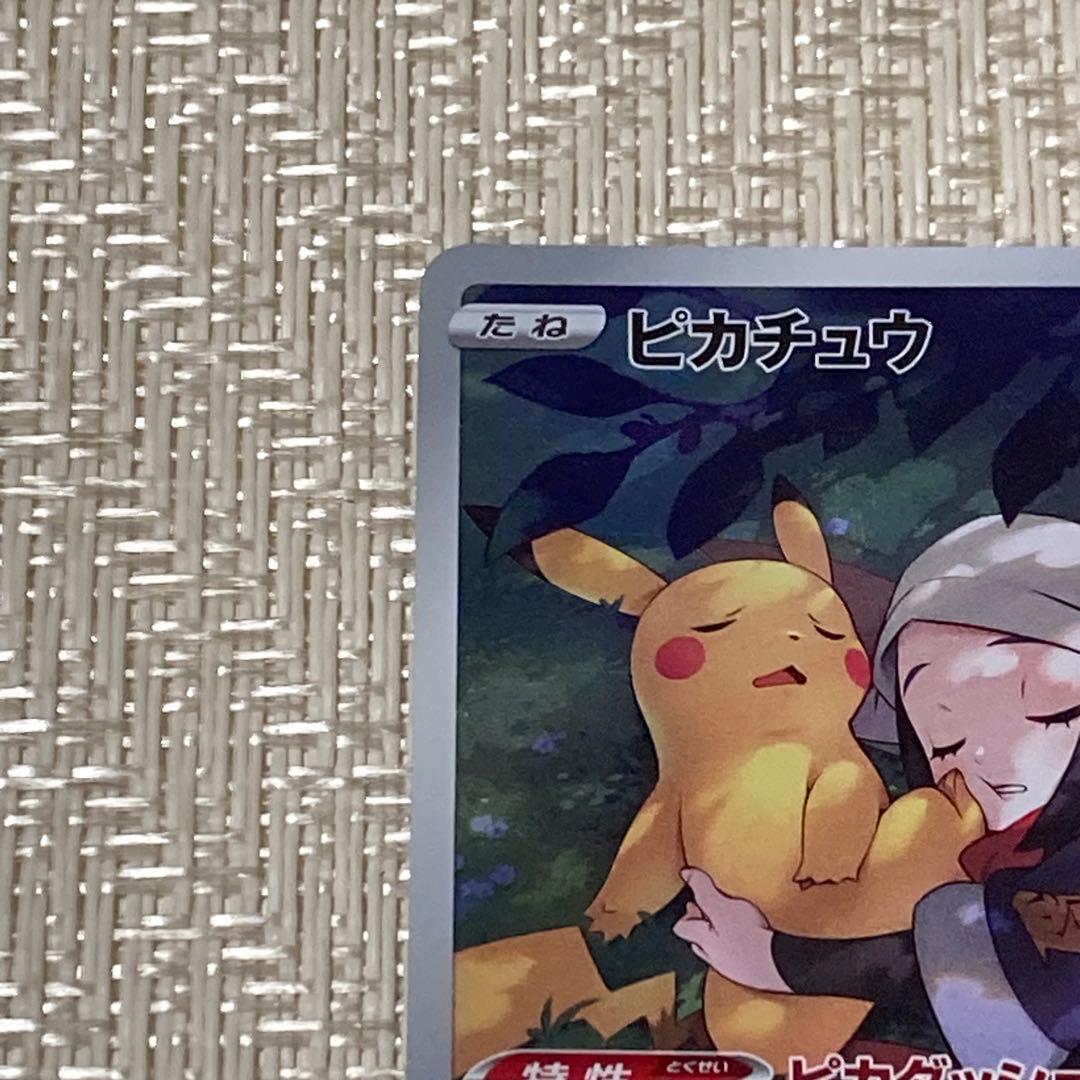 【23876】ポケモンカード　ピカチュウ　s10a CHR ピカダッシュ　美品
