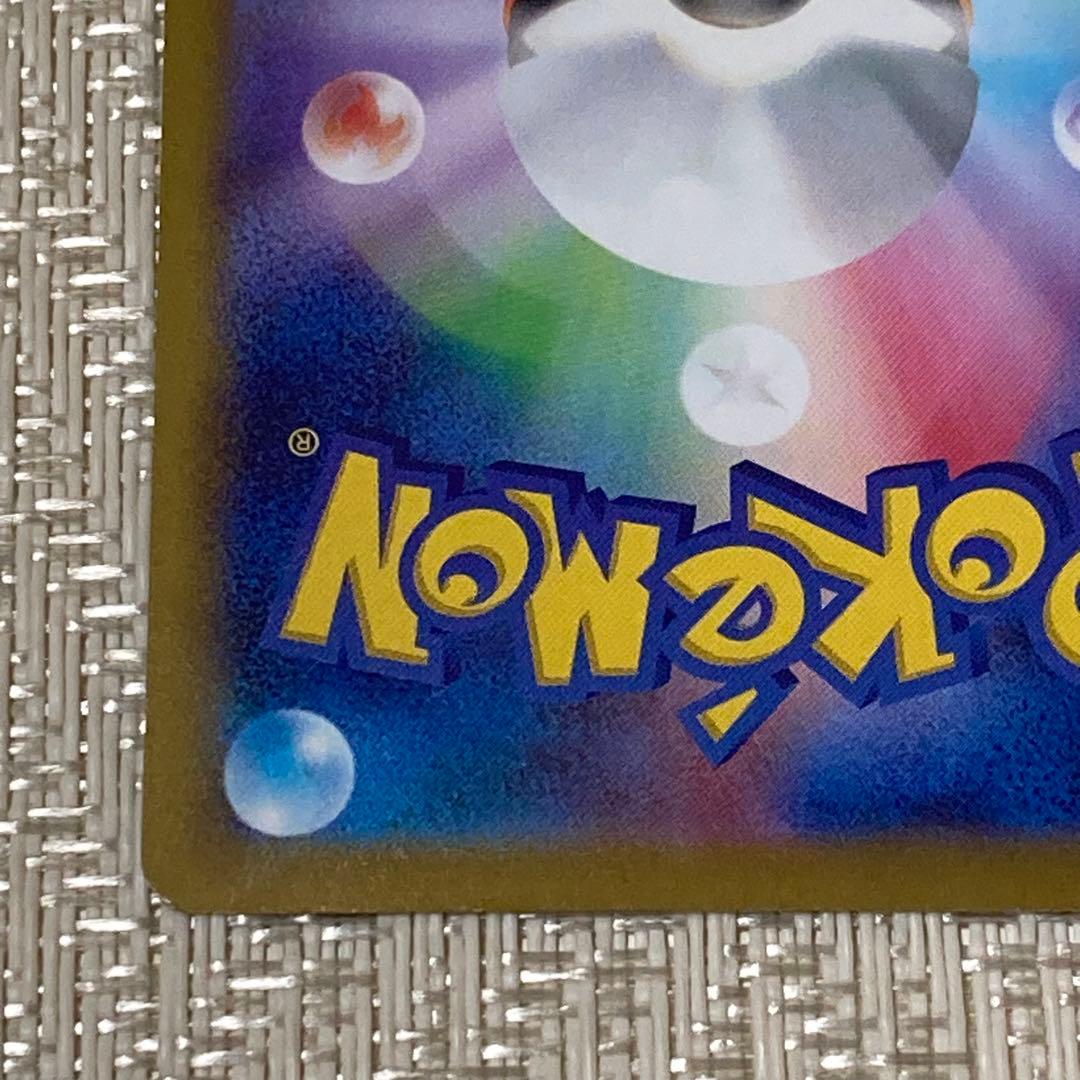 【23876】ポケモンカード　ピカチュウ　s10a CHR ピカダッシュ　美品