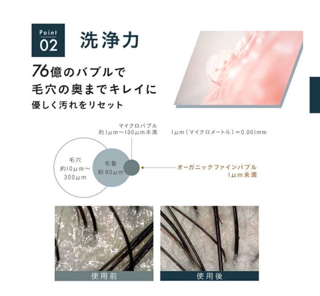 Noendオーガニックファインバブルシャワーベッド