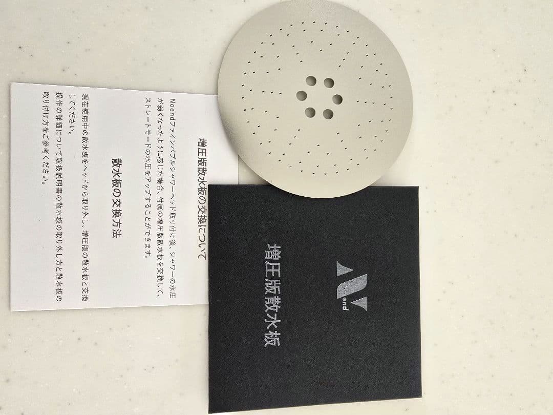 Noendオーガニックファインバブルシャワーベッド