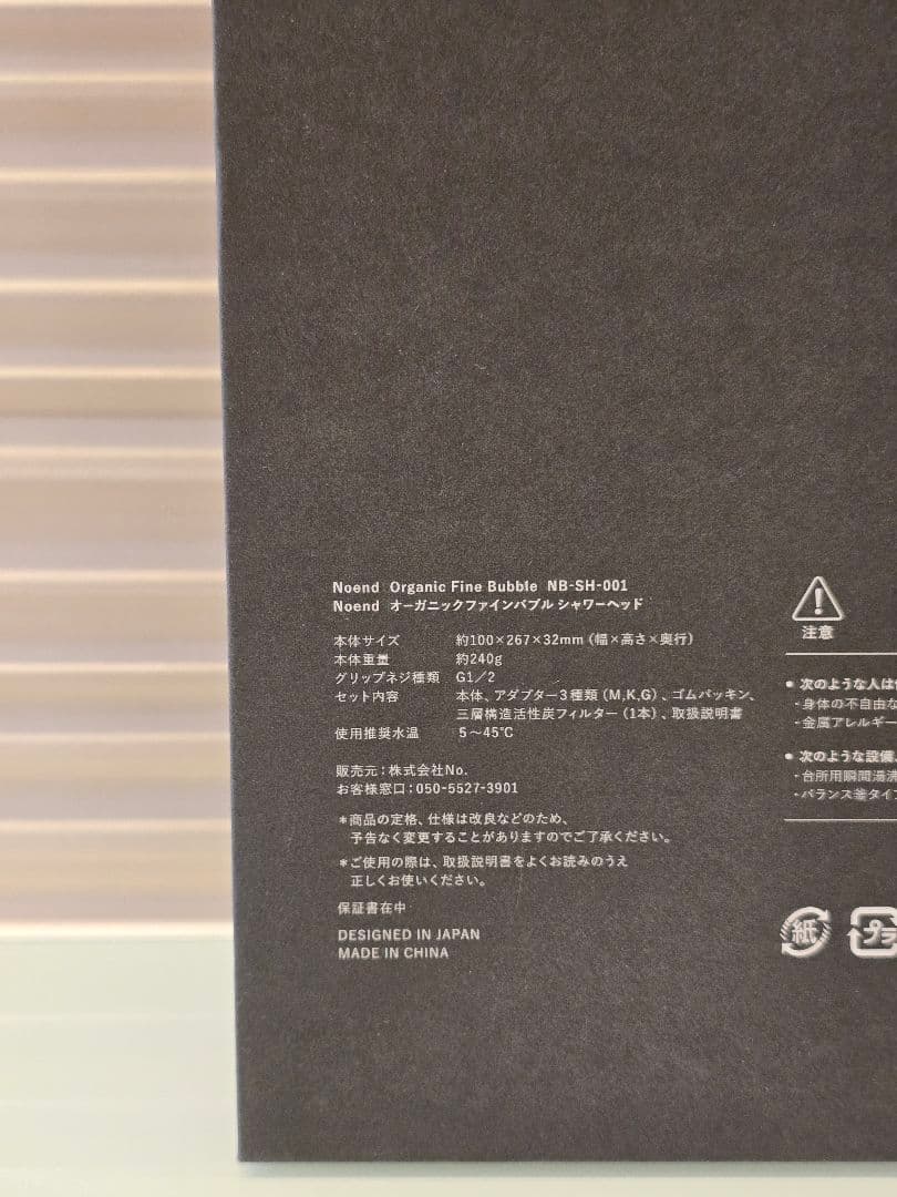 Noendオーガニックファインバブルシャワーベッド