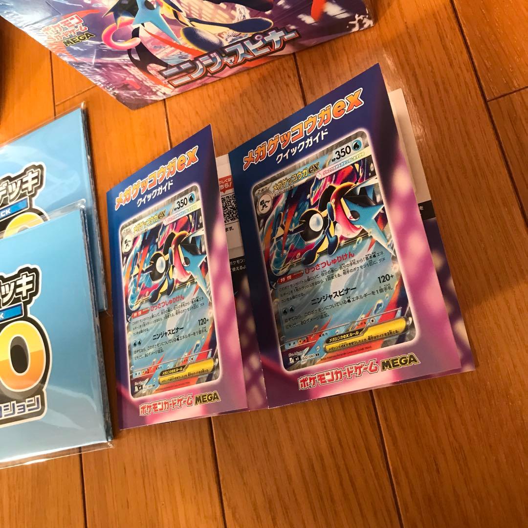 ポケモンカード ニンジャスピナー シュリンク付き　フィギュアコレクション未開封