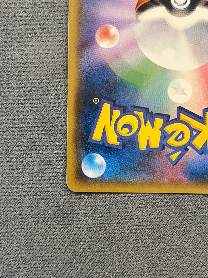 イースターのピカチュウ PROMO SM-Pプロモカード 055/SM-P
