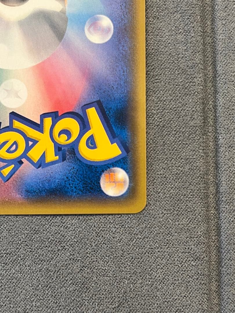 イースターのピカチュウ PROMO SM-Pプロモカード 055/SM-P