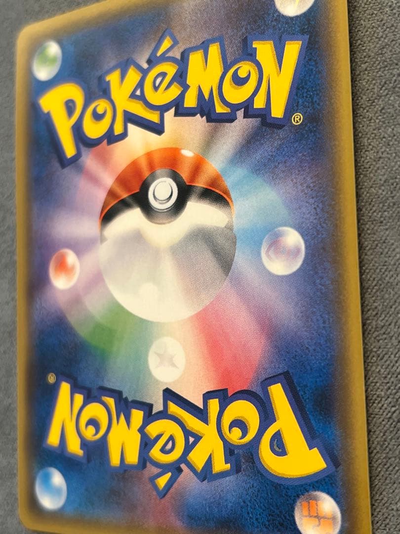 イースターのピカチュウ PROMO SM-Pプロモカード 055/SM-P