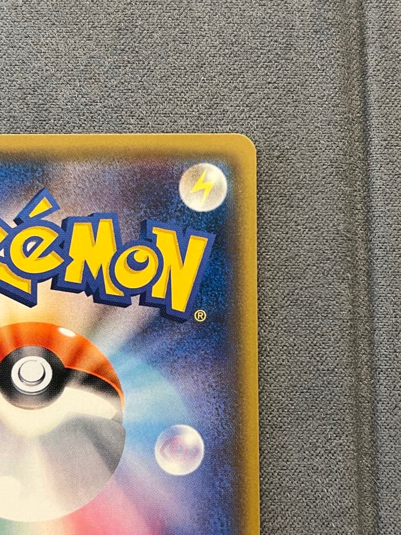 イースターのピカチュウ PROMO SM-Pプロモカード 055/SM-P