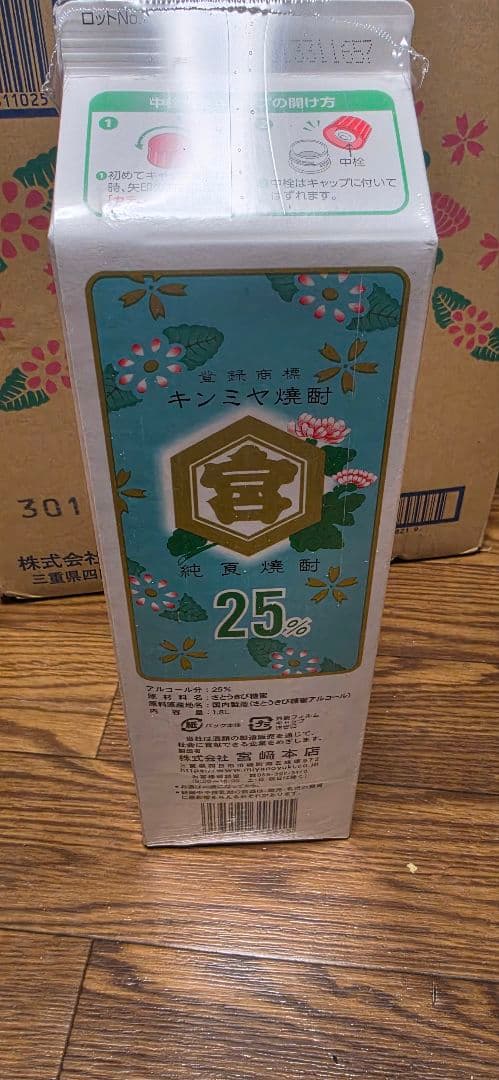 キンミヤ焼酎 25% 1.8L 6本