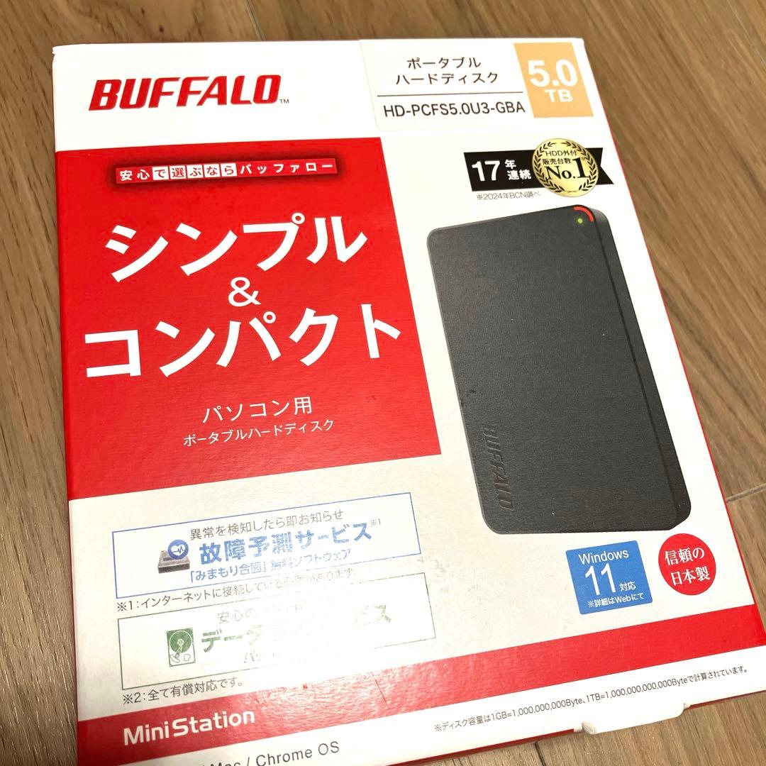 新品未開封！BUFFALO ポータブルハードディスク 5.0TB