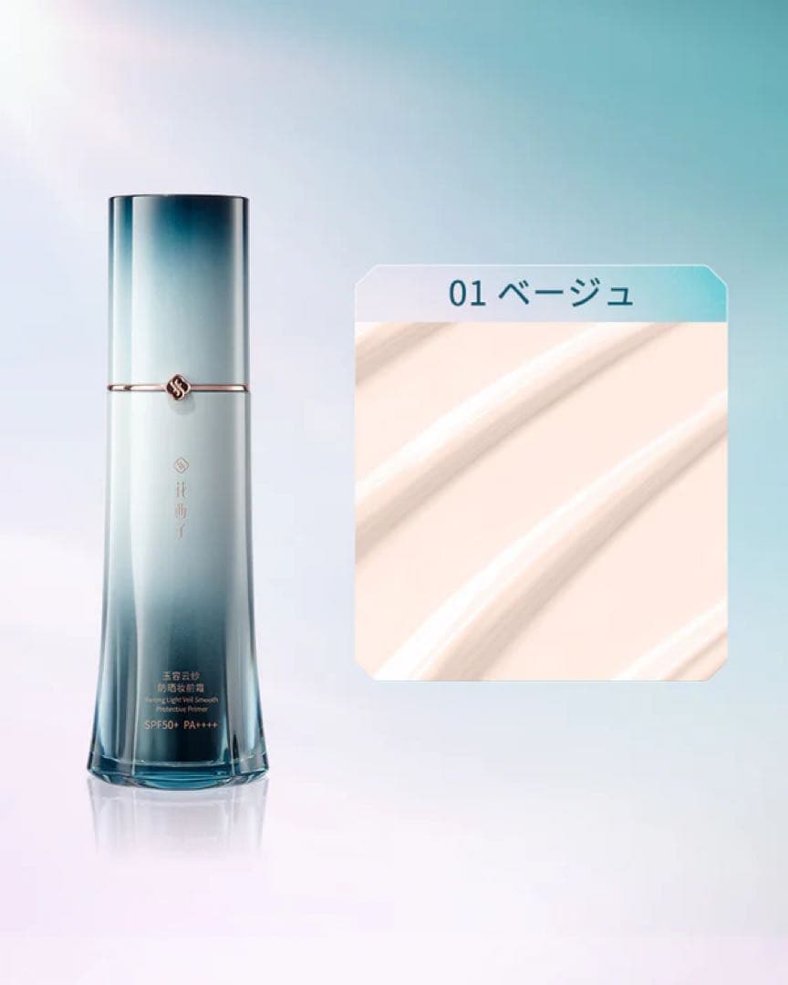 ＊An＊　花西子2点セット