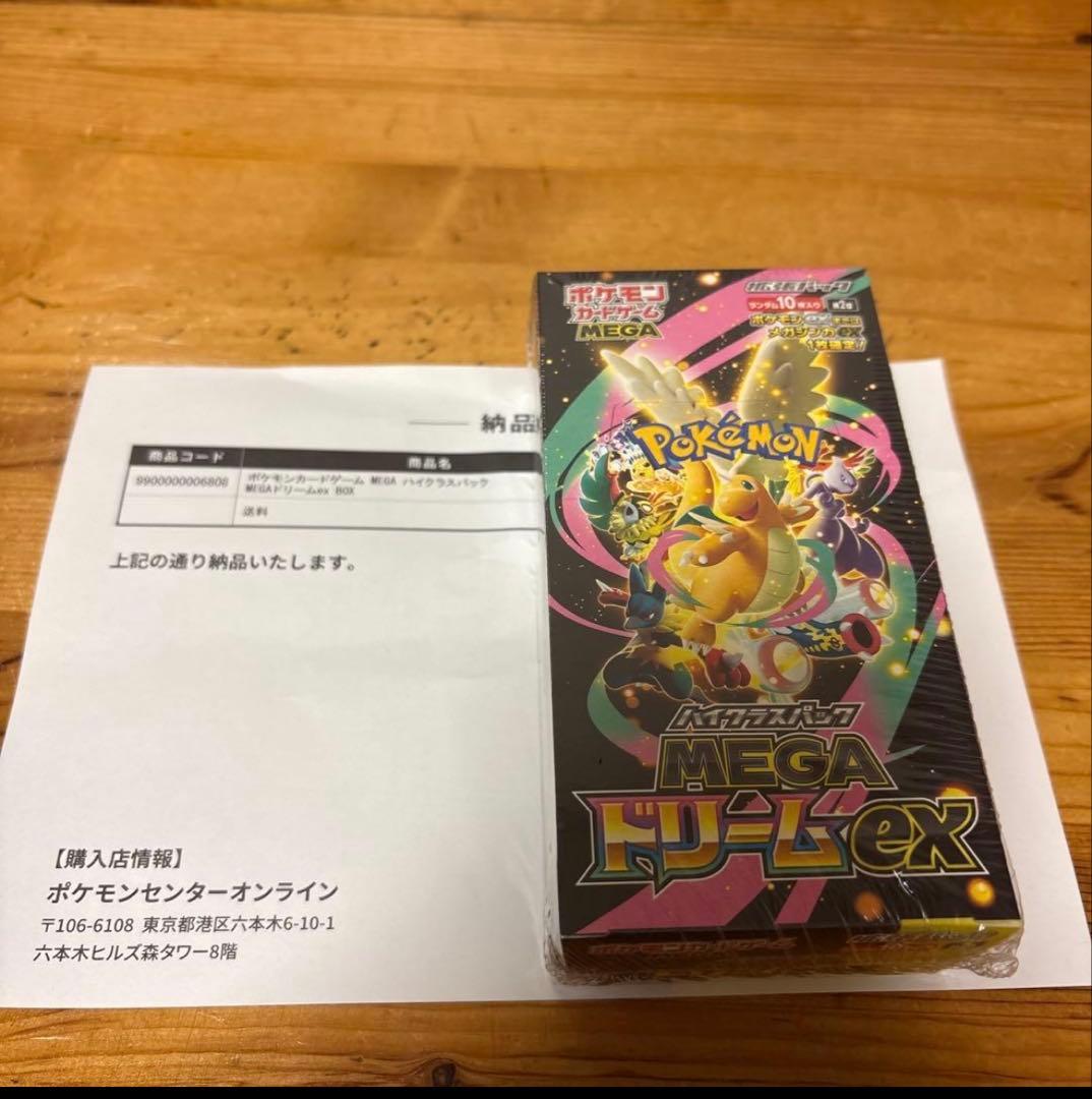 ポケモンカードゲーム MEGA ドリームEX シュリンク付き