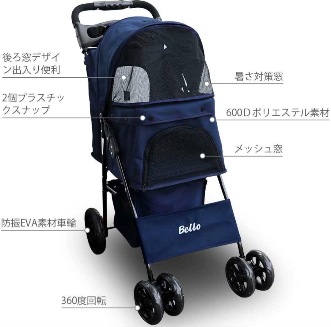 【美品】Bello ペットバギー ペットカート ４輪
