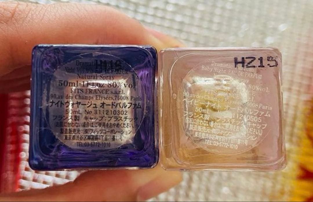 ピンクシュガー 他 香水8点セット※バラ売り可