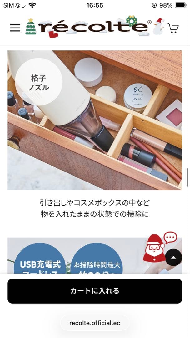 【新品・未使用】recolte コードレス ウェット&ドライクリーナー 本体