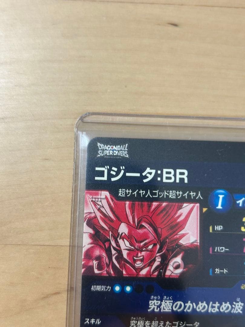 sdv7-sec2パラレル　ゴジータBR