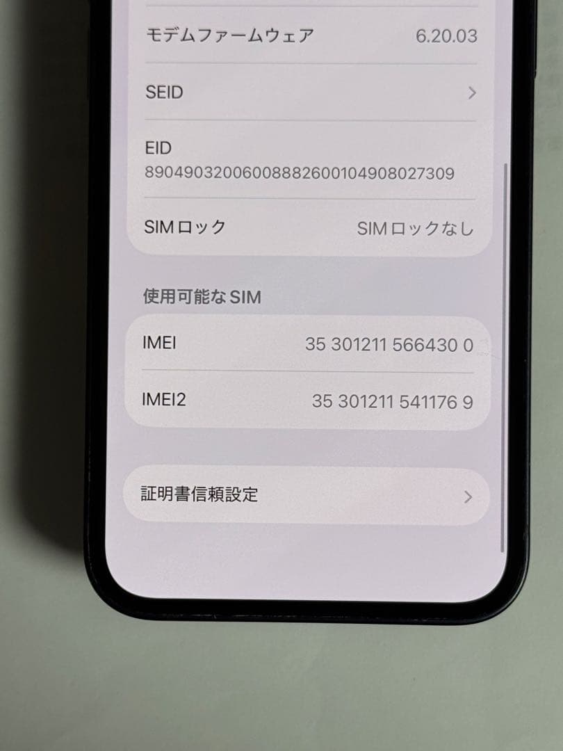 [4300] iPhone 12 MINI 128GB ブラック　SIMフリー