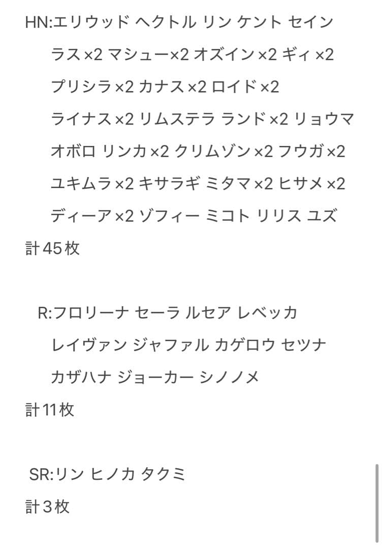 ファイアーエムブレム0(サイファ) 士道を征く 149枚セット　烈火の剣　if