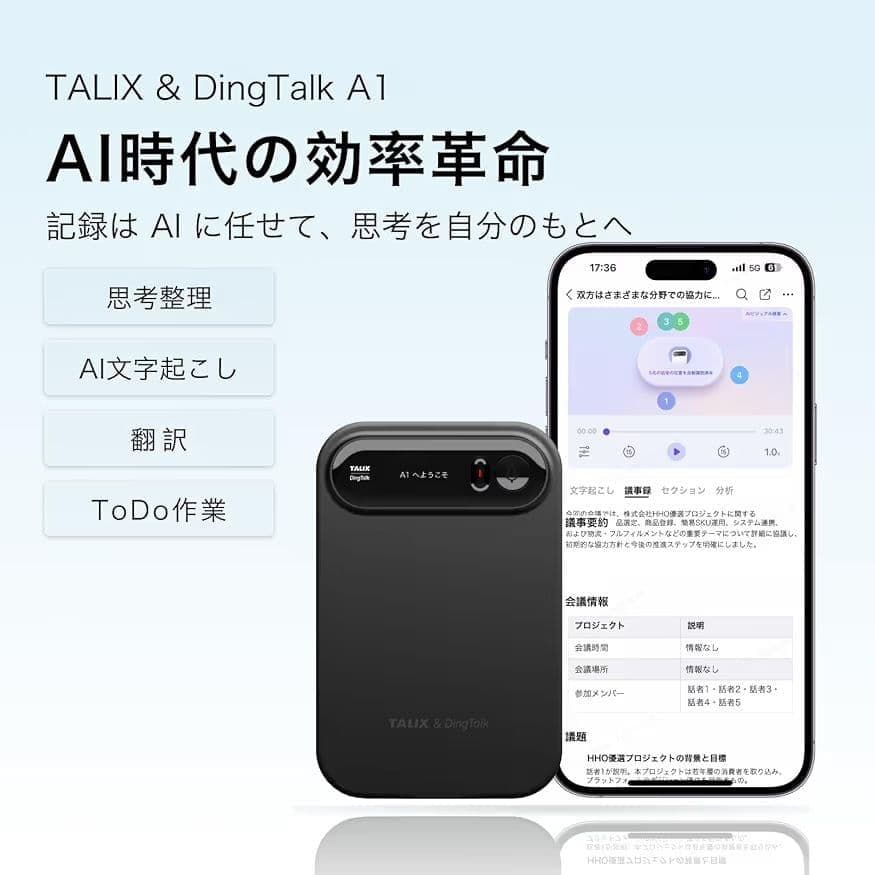 TALIX DingTalk A1 AIアシスタント ボイスレコーダー 音声録音